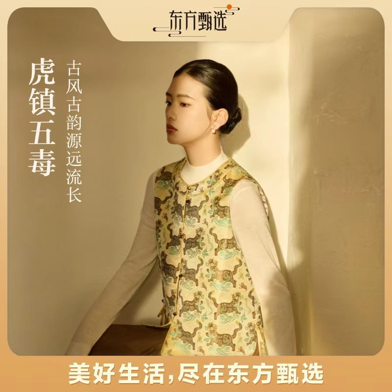 Eastbuy New Chinese Style 'Tiger Soaring with Peace' Autumn Jacquard Vest